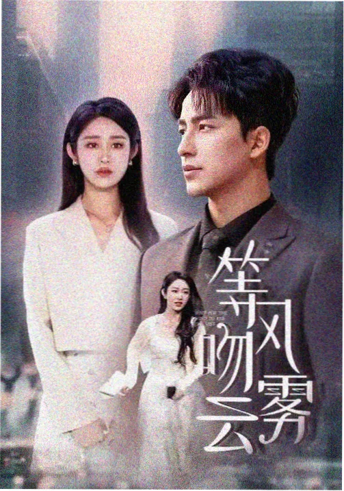 南方与北方2004英剧在线观看封面