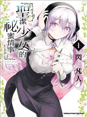 呼啸山庄漫画版在线阅读封面